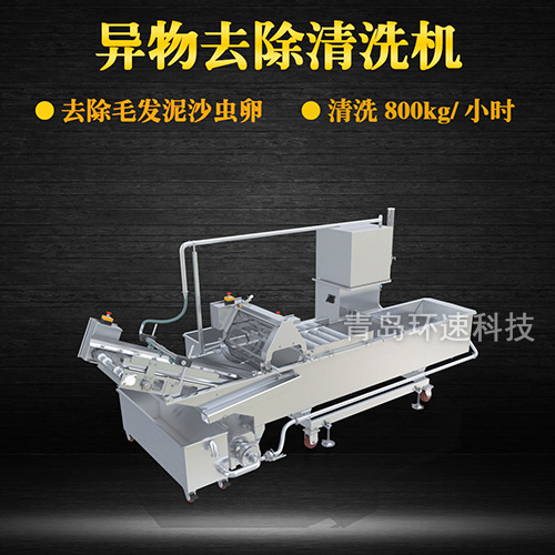 果蔬異物去除清洗機(jī)，清洗800kg小時(shí)，果蔬異物去除清洗機(jī)