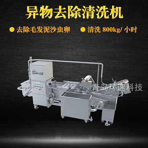 果蔬異物去除清洗機(jī)，清洗800kg小時(shí)，果蔬異物去除清洗機(jī)