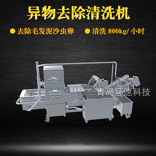 轉籠式海鮮清洗機，毛輥式清洗機，水循環系統