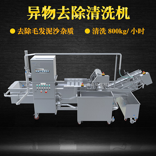 果蔬物料清洗機(jī)，清洗800kg小時(shí)，果蔬物料清洗機(jī)
