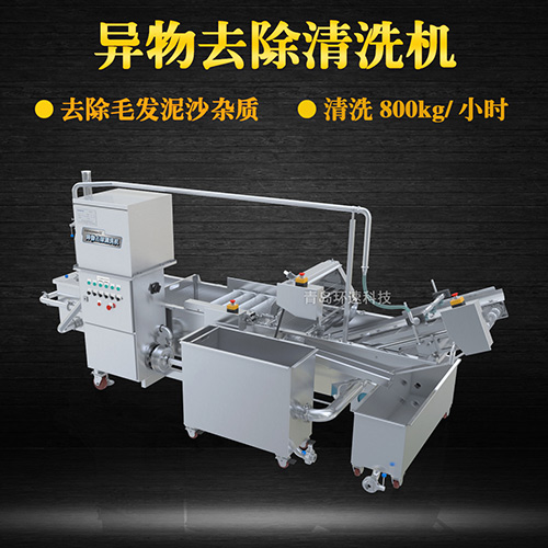果蔬物料清洗機(jī)，清洗800kg小時(shí)，果蔬物料清洗機(jī)