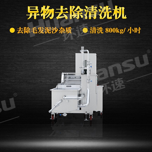 蔬菜清洗機圖片 潔凈度高 循環節水 機身304不銹鋼 安全性能高. 蔬菜清洗機圖片 潔凈度高 循環節水 機身304不銹鋼 安全性能高.