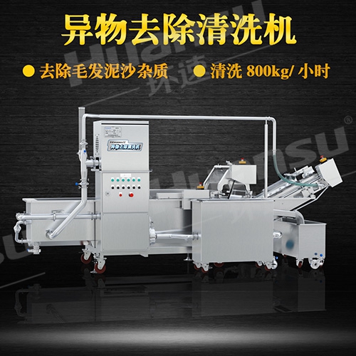 環速蔬菜清洗機 食品物料潔凈清洗.800kgh清洗透徹 環速蔬菜清洗機 食品物料潔凈清洗.800kgh清洗透徹