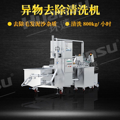 蔬菜清洗機廠家銷售 凈菜清洗 去除泥沙 毛發 碎葉等雜質 透徹清洗 蔬菜清洗機廠家銷售 凈菜清洗 去除泥沙 毛發 碎葉等雜質 透徹清洗