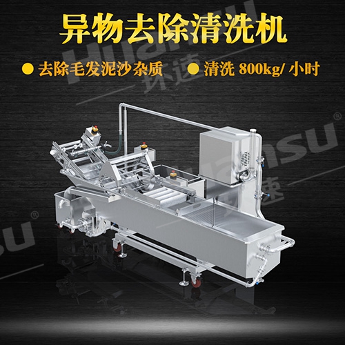 翻浪蔬菜清洗機 果蔬地瓜土豆專用清洗設備