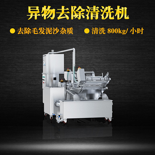 毛刷洗菜機(jī) 有效去除泥沙、毛發(fā)，