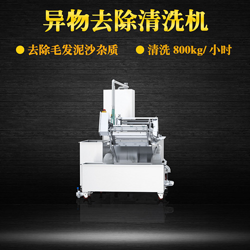 海南洗菜機 四道清洗工序